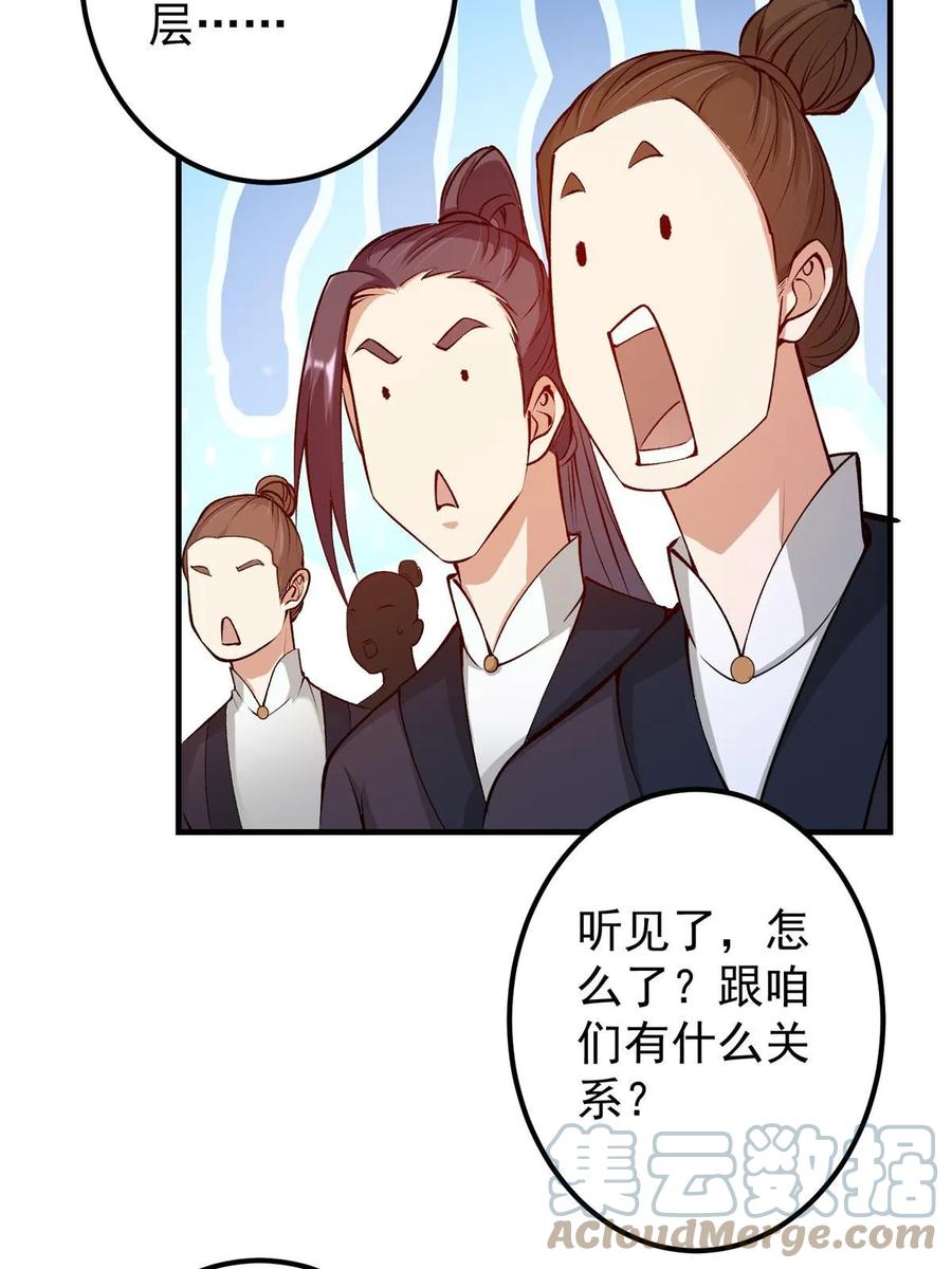 掌门低调点 187 路掌门的压迫感！ 第25页