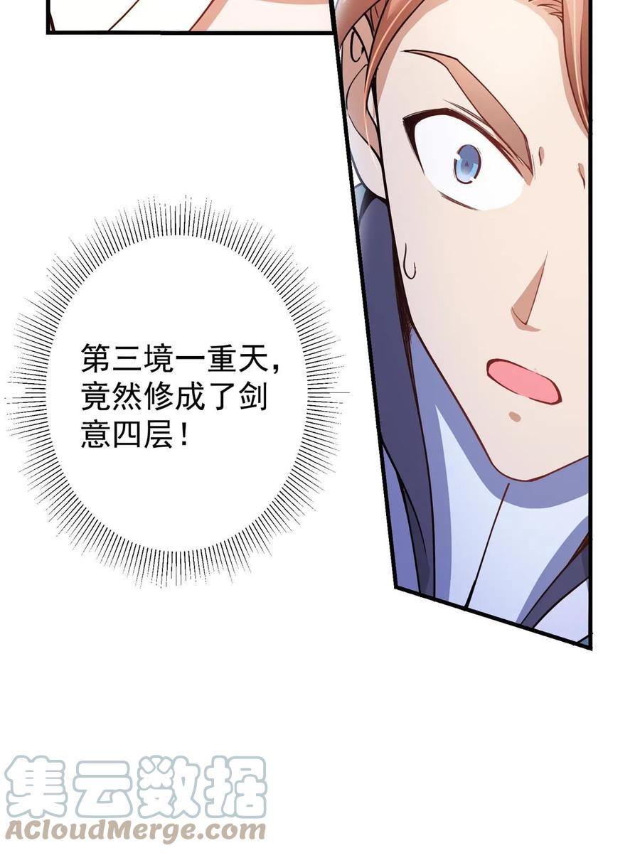 掌门低调点 187 路掌门的压迫感！ 第16页