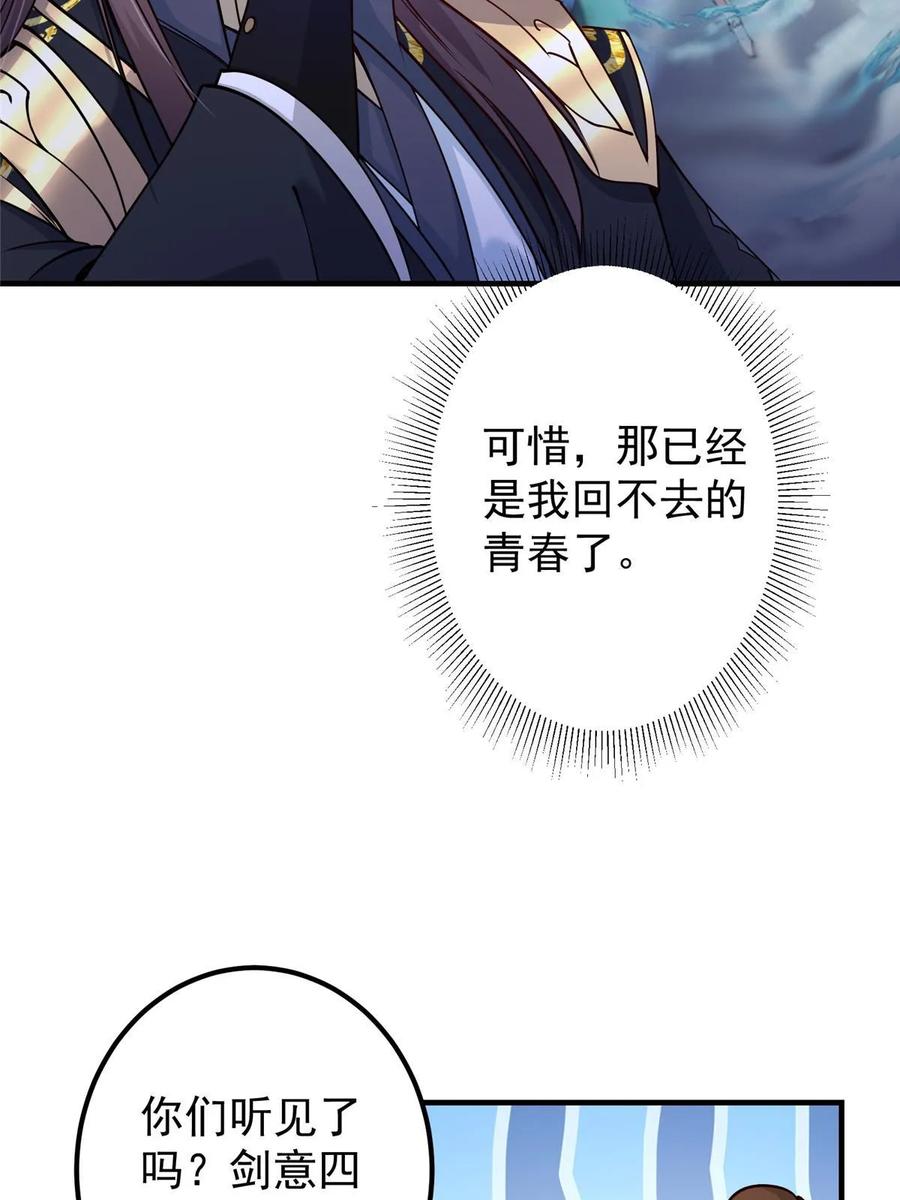 掌门低调点 187 路掌门的压迫感！ 第24页