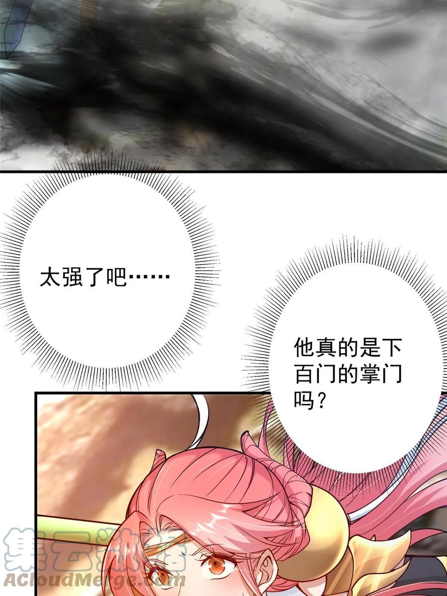 掌门低调点 187 路掌门的压迫感！ 第19页