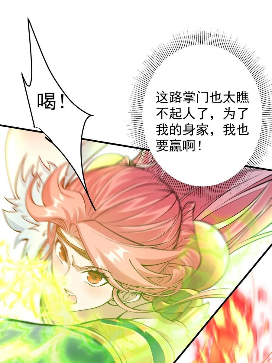 掌门低调点 187 路掌门的压迫感！ 第5页