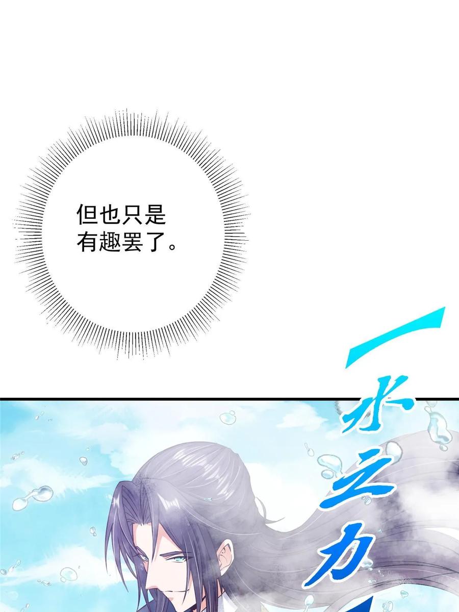 掌门低调点 187 路掌门的压迫感！ 第48页