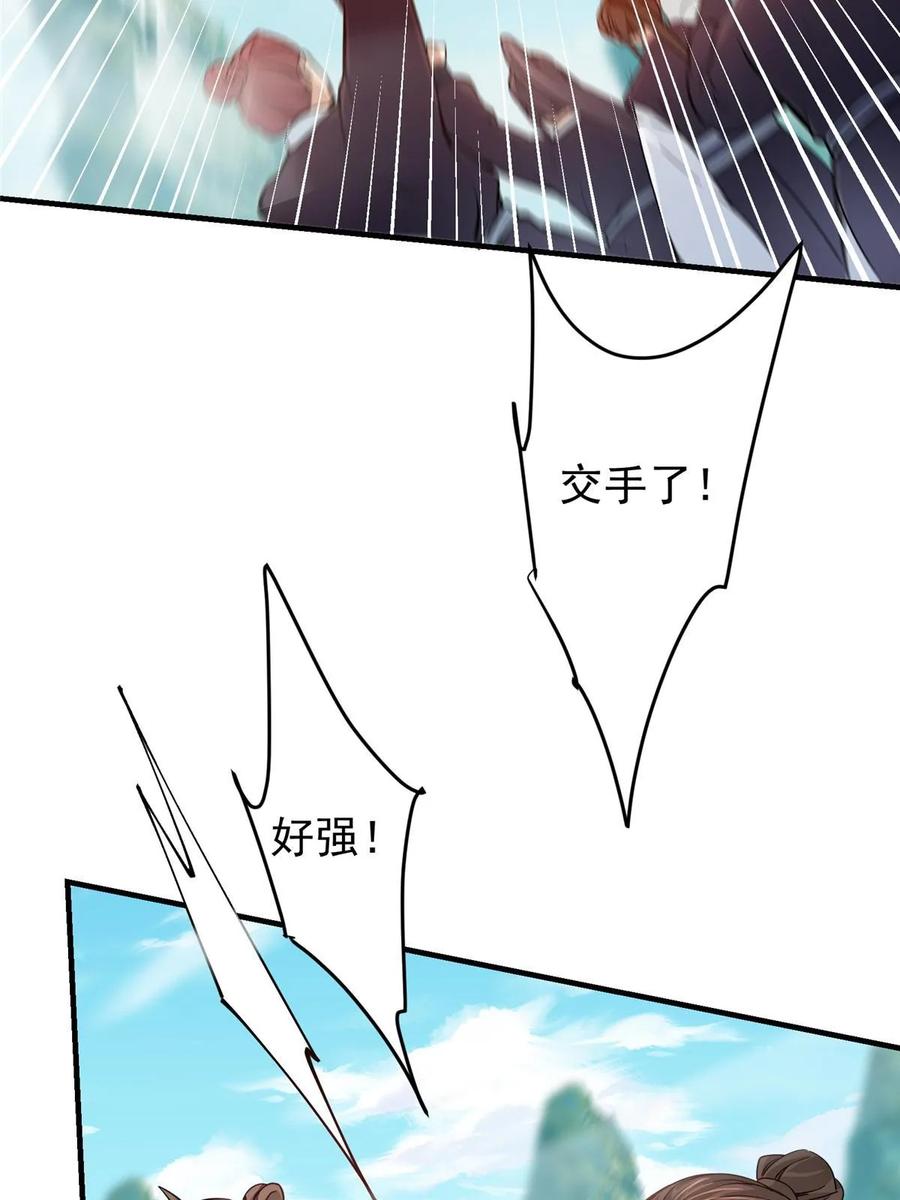 掌门低调点 187 路掌门的压迫感！ 第9页