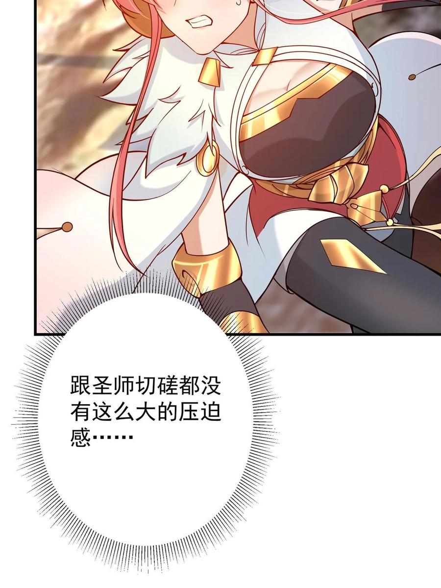 掌门低调点 187 路掌门的压迫感！ 第20页
