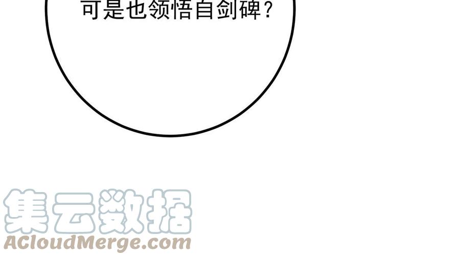 掌门低调点 188 那一指的风采 第61页