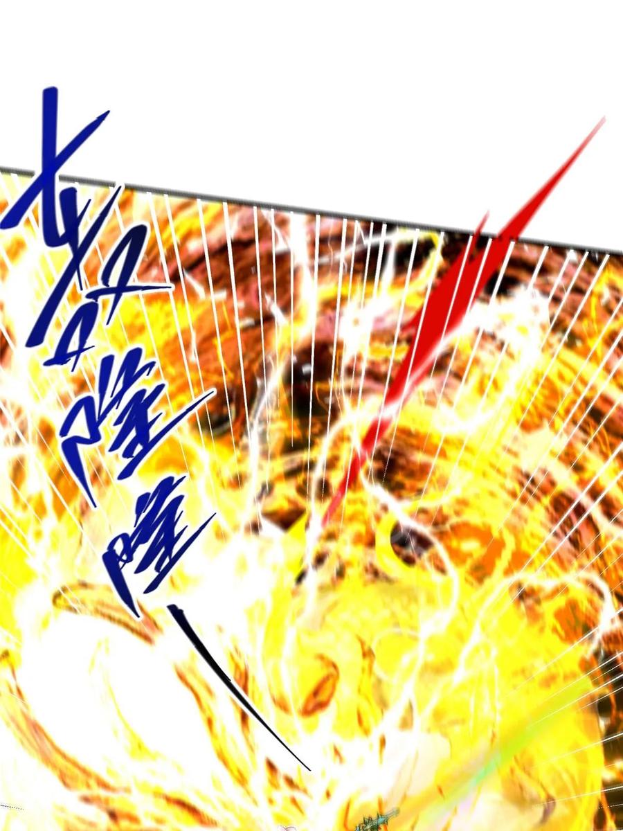 掌门低调点 188 那一指的风采 第29页