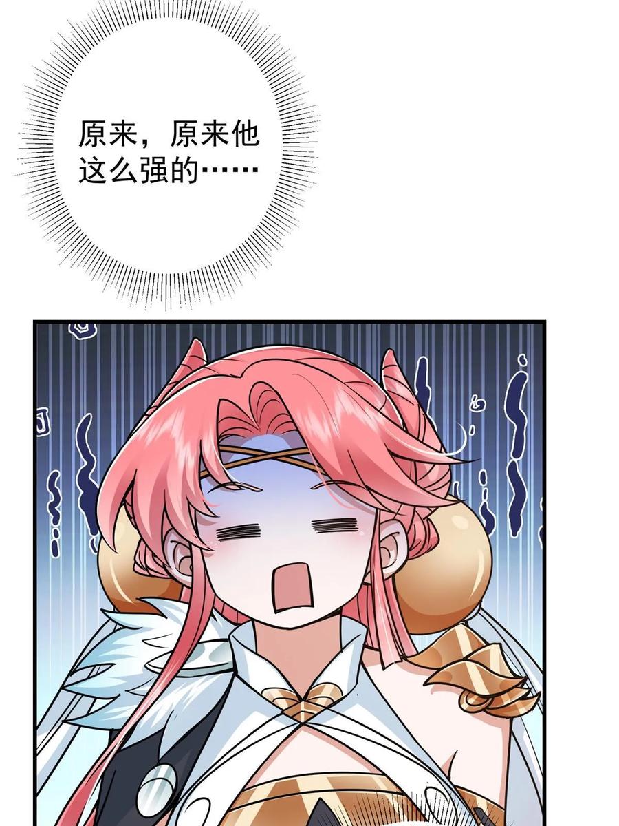 掌门低调点 188 那一指的风采 第42页