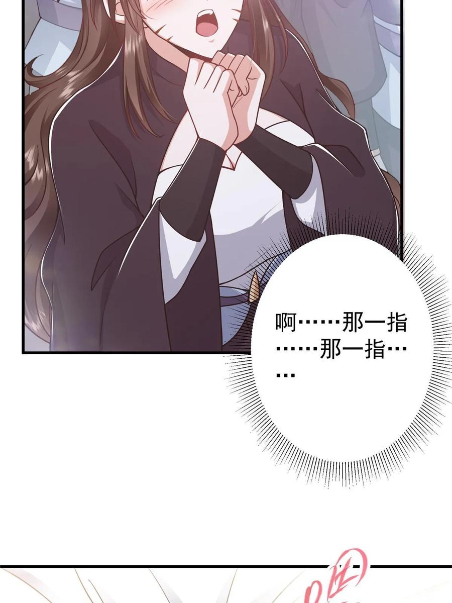掌门低调点 188 那一指的风采 第48页