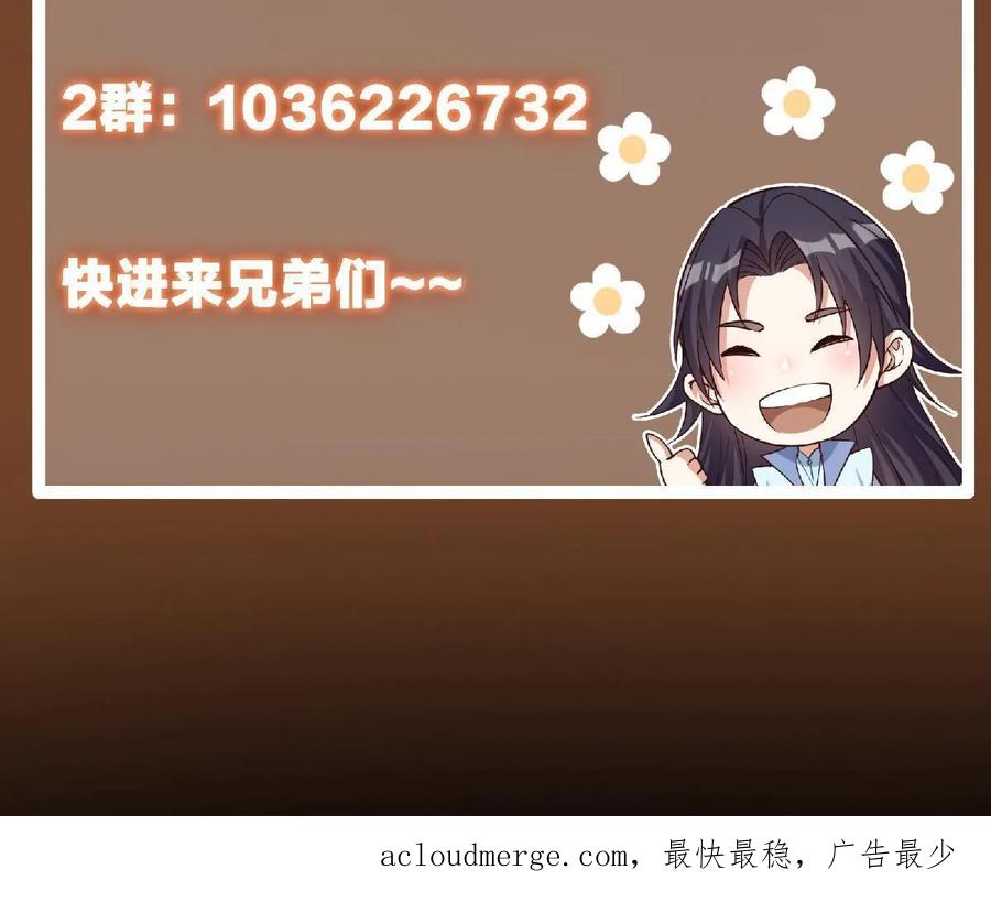掌门低调点 188 那一指的风采 第66页