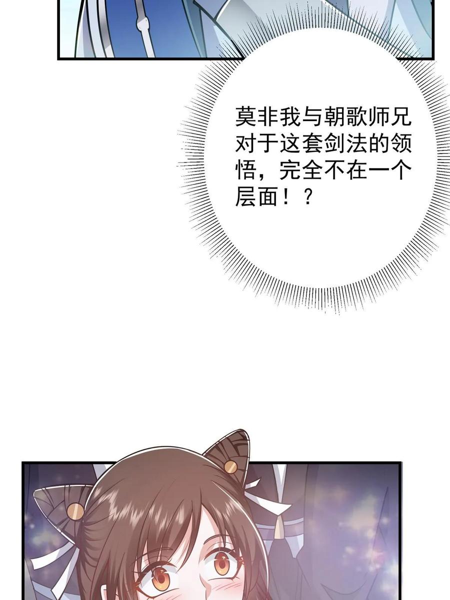 掌门低调点 188 那一指的风采 第47页