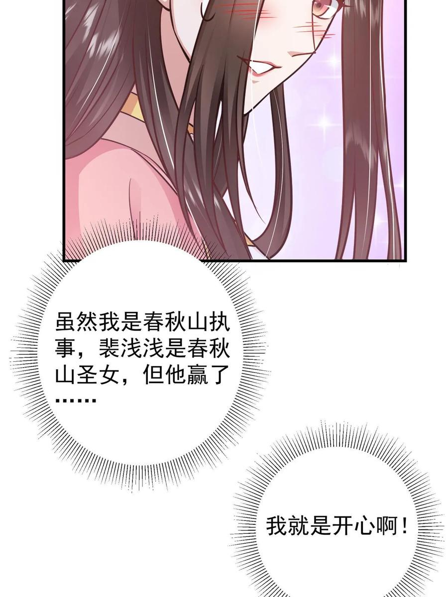 掌门低调点 188 那一指的风采 第54页