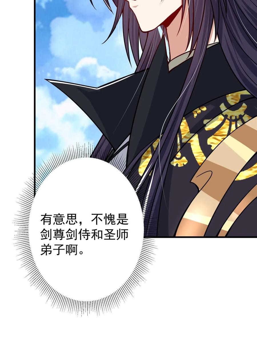 掌门低调点 188 那一指的风采 第15页