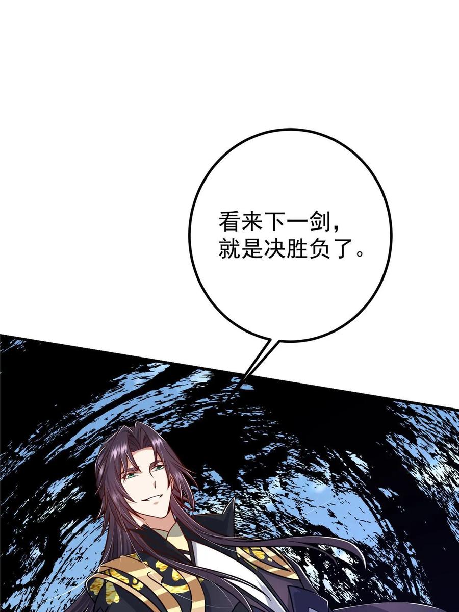 掌门低调点 188 那一指的风采 第24页