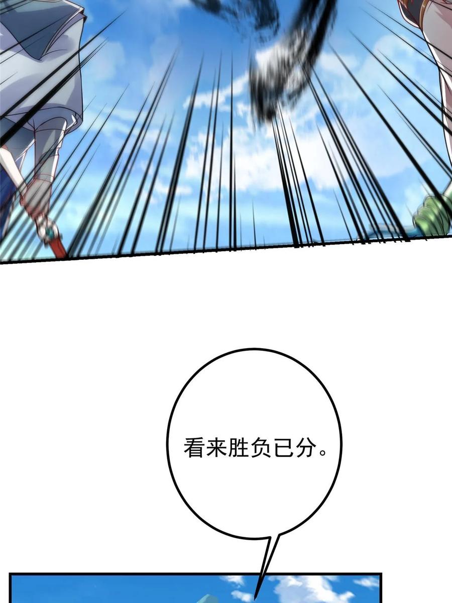 掌门低调点 188 那一指的风采 第6页