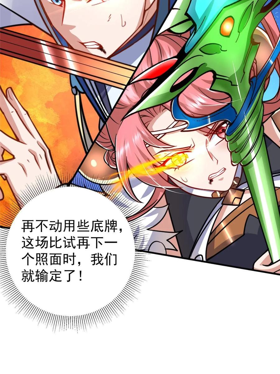 掌门低调点 188 那一指的风采 第20页