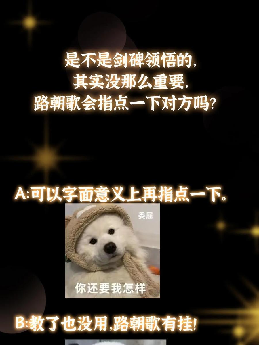 掌门低调点 188 那一指的风采 第62页
