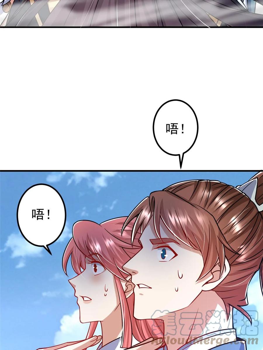 掌门低调点 188 那一指的风采 第37页