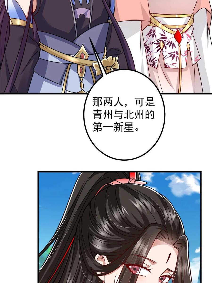 掌门低调点 188 那一指的风采 第9页