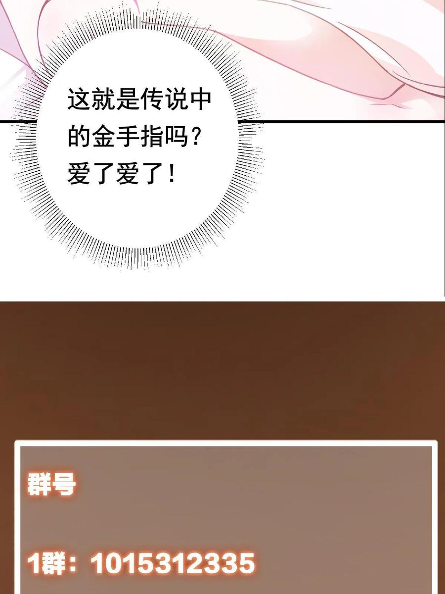 掌门低调点 188 那一指的风采 第65页