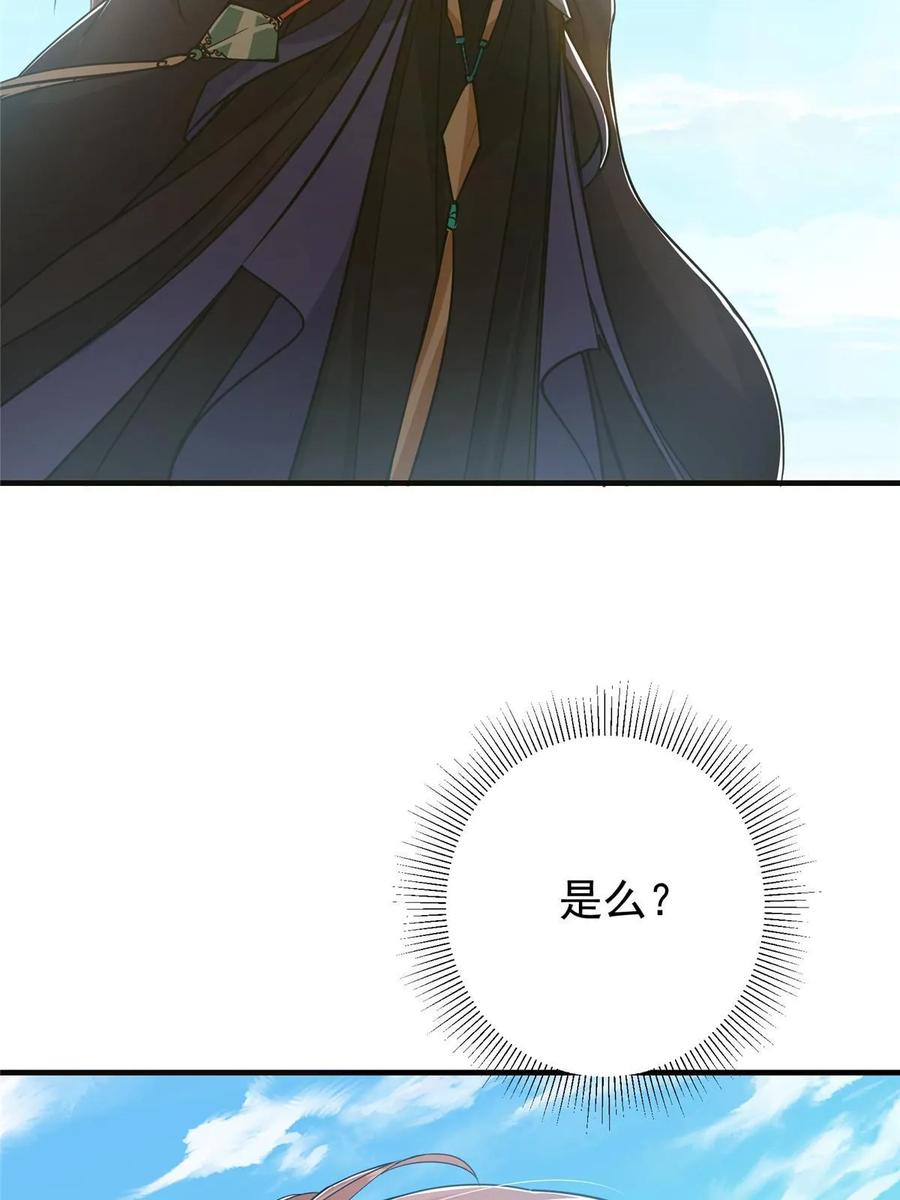 掌门低调点 189 不必出鞘你已输了 第24页