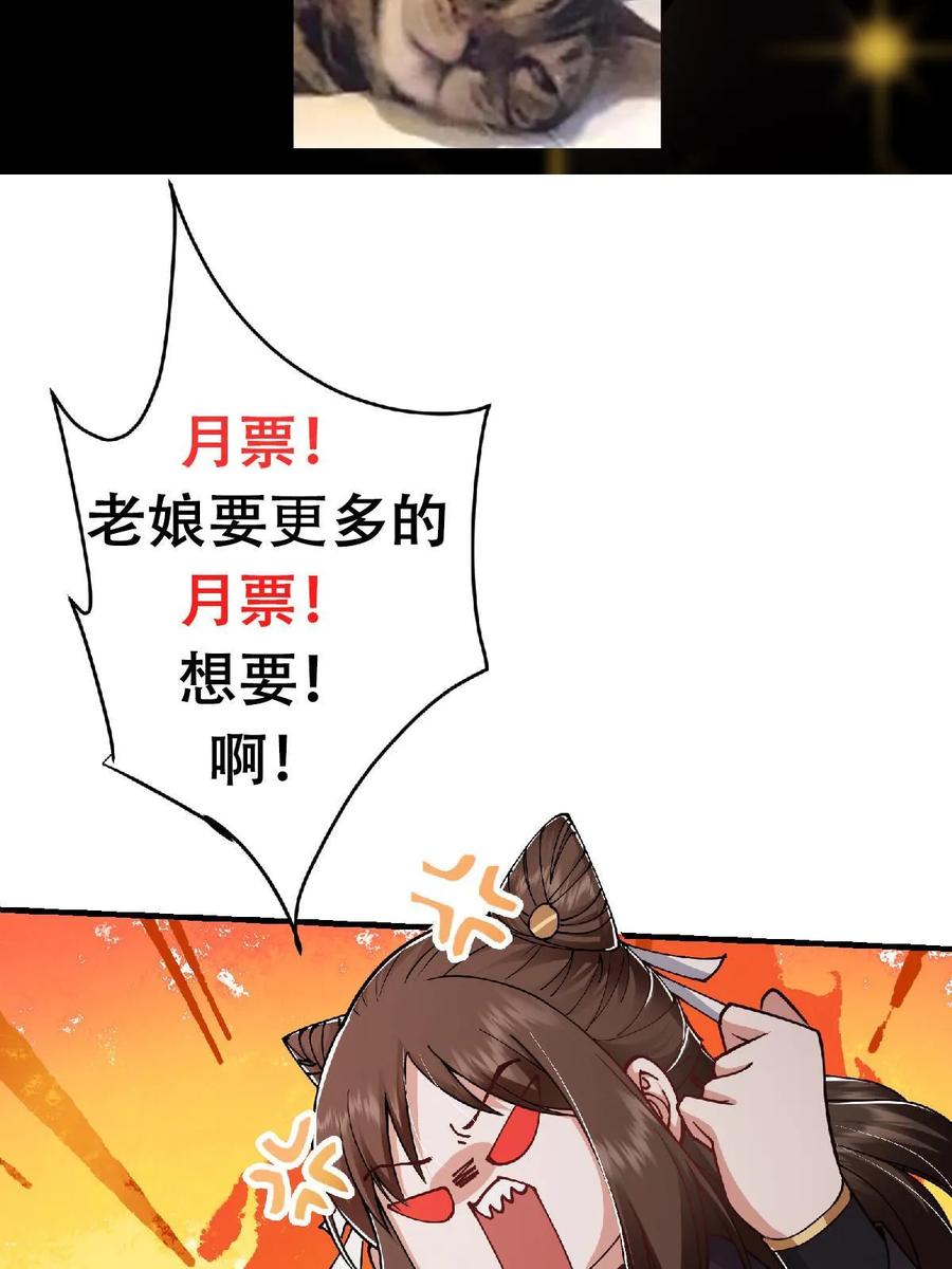 掌门低调点 189 不必出鞘你已输了 第62页