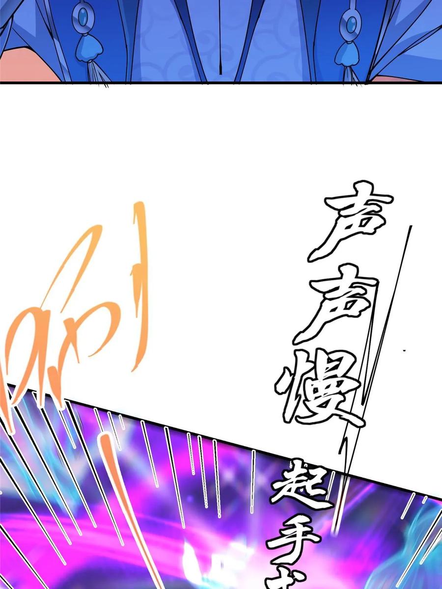 掌门低调点 189 不必出鞘你已输了 第33页