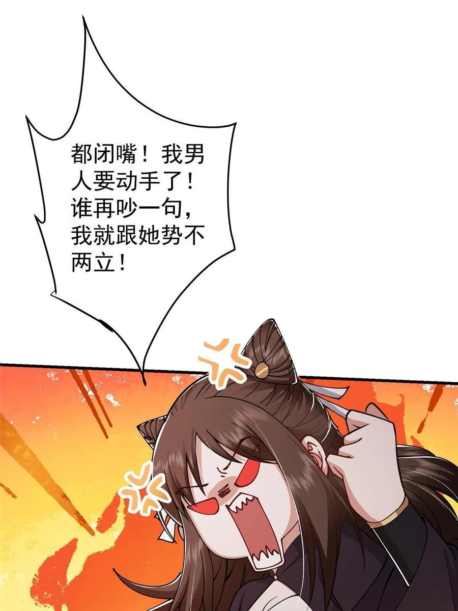 掌门低调点 189 不必出鞘你已输了 第30页