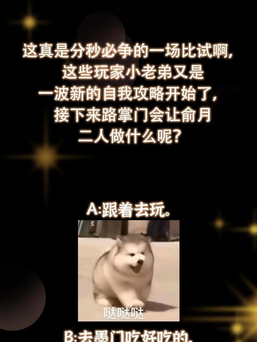 掌门低调点 189 不必出鞘你已输了 第60页