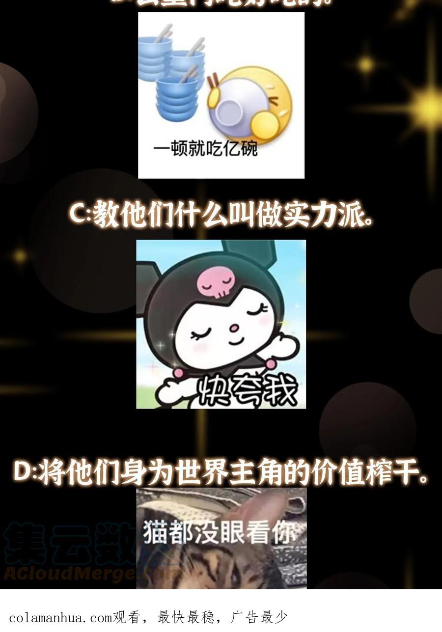 掌门低调点 189 不必出鞘你已输了 第61页