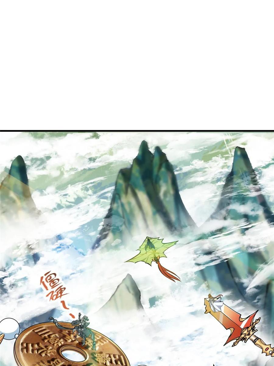 掌门低调点 189 不必出鞘你已输了 第53页