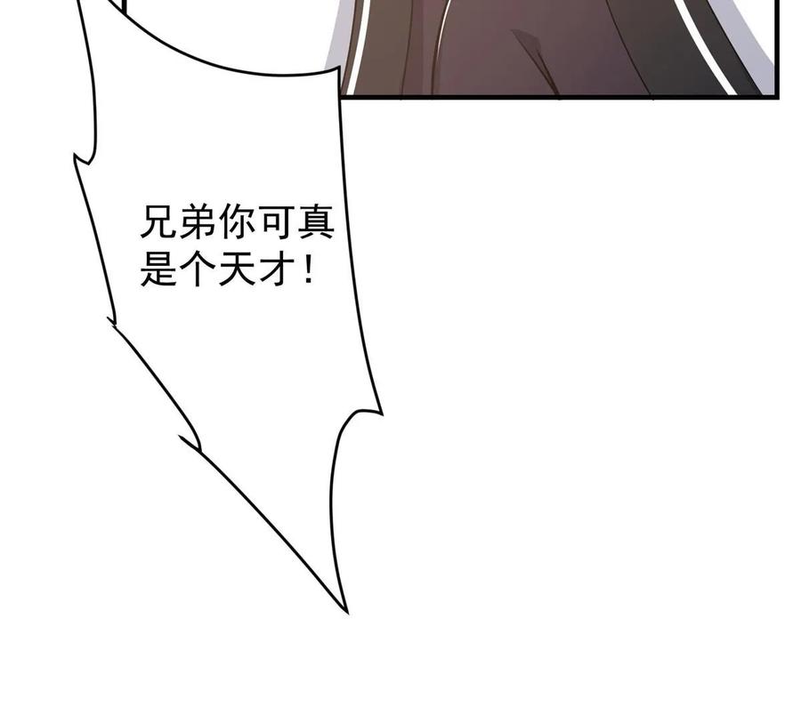 掌门低调点 189 不必出鞘你已输了 第59页