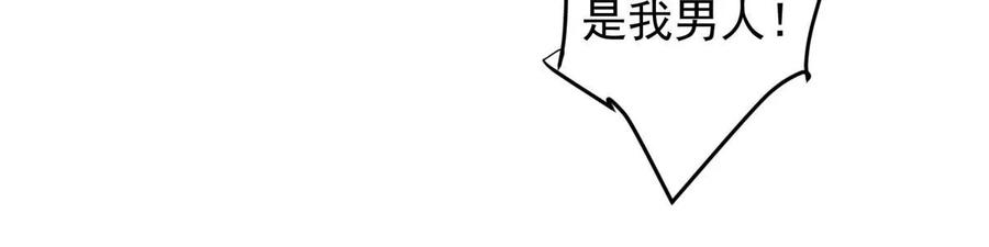掌门低调点 189 不必出鞘你已输了 第29页