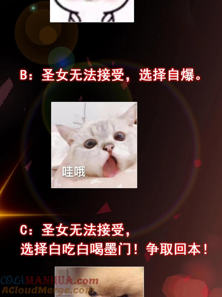 掌门低调点 190 圣女震惊一整年！ 第55页