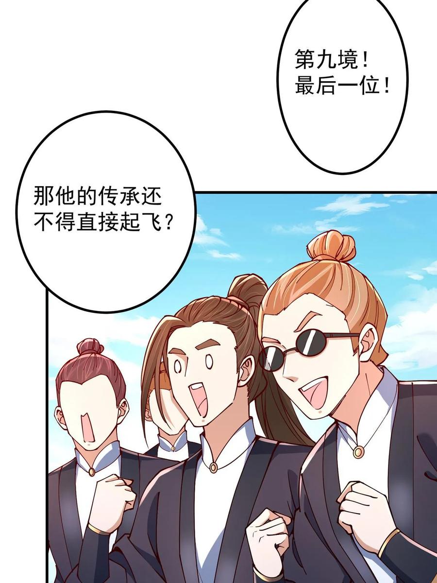 掌门低调点 190 圣女震惊一整年！ 第8页