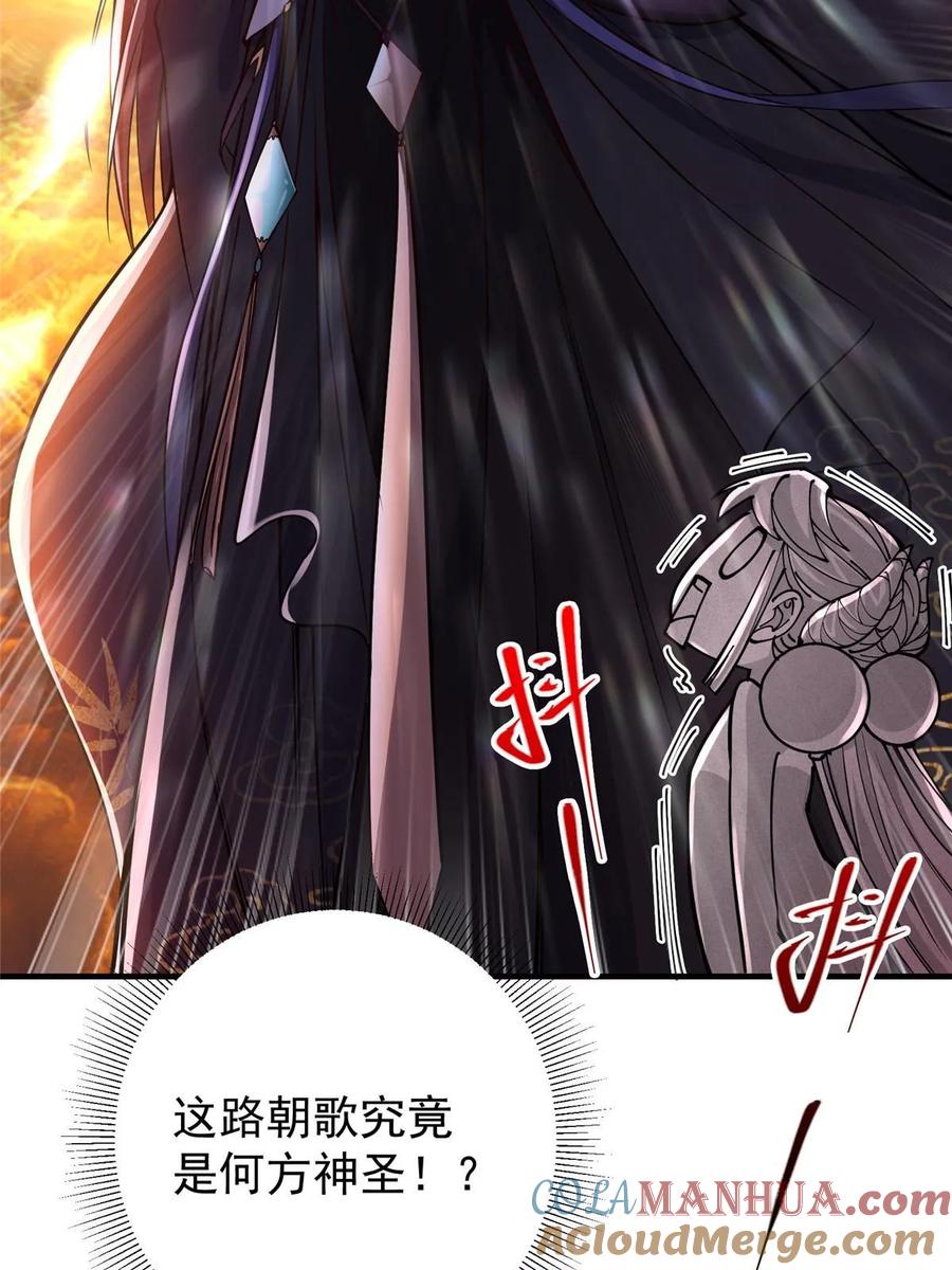 掌门低调点 190 圣女震惊一整年！ 第52页