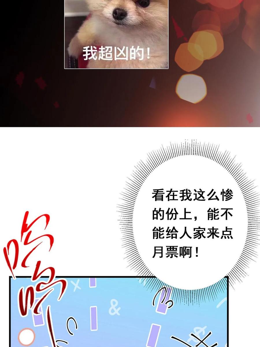 掌门低调点 190 圣女震惊一整年！ 第56页