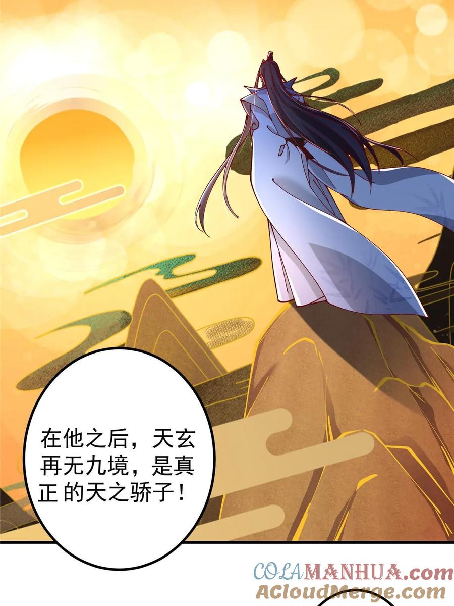 掌门低调点 190 圣女震惊一整年！ 第7页