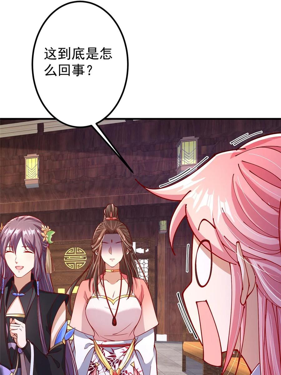 掌门低调点 190 圣女震惊一整年！ 第17页