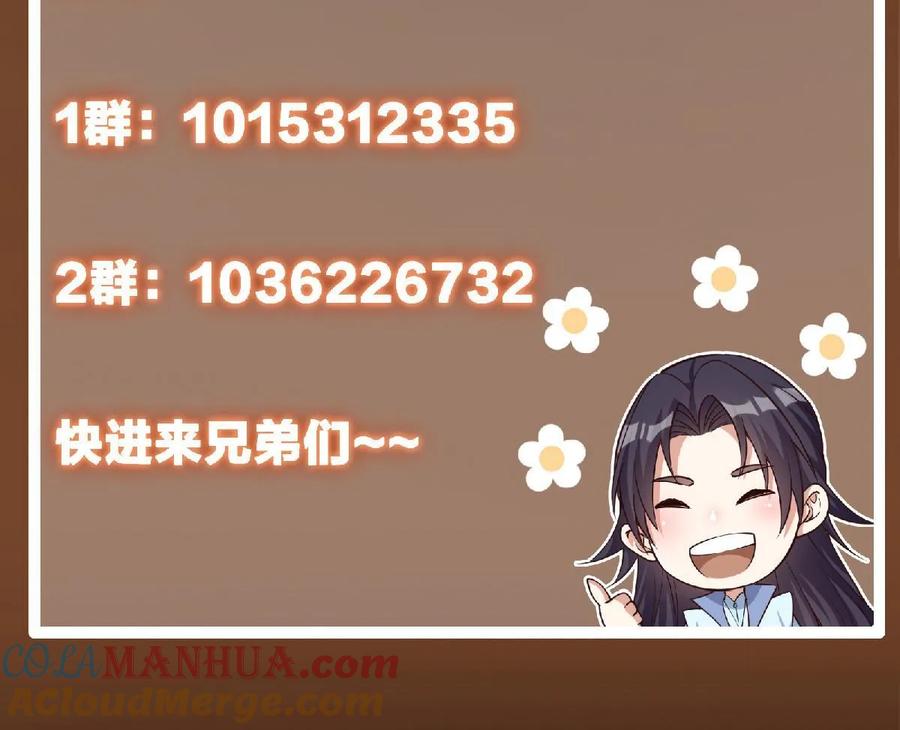 掌门低调点 190 圣女震惊一整年！ 第58页