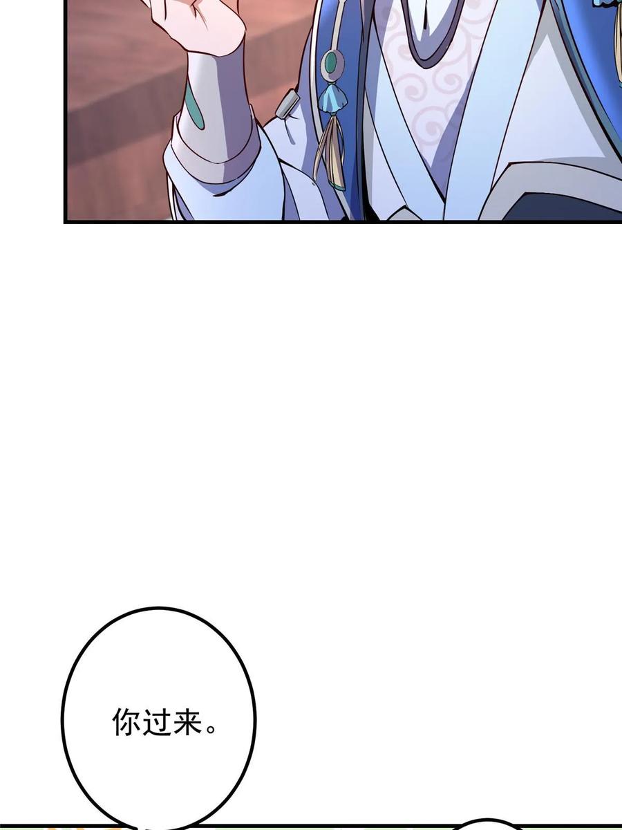 掌门低调点 190 圣女震惊一整年！ 第26页