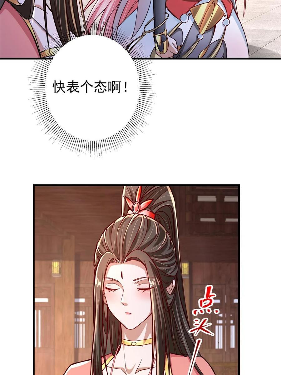 掌门低调点 190 圣女震惊一整年！ 第48页