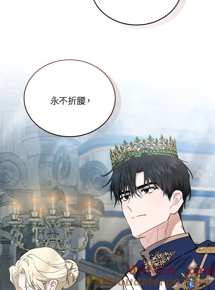 恶女的王座 第195话 第105页