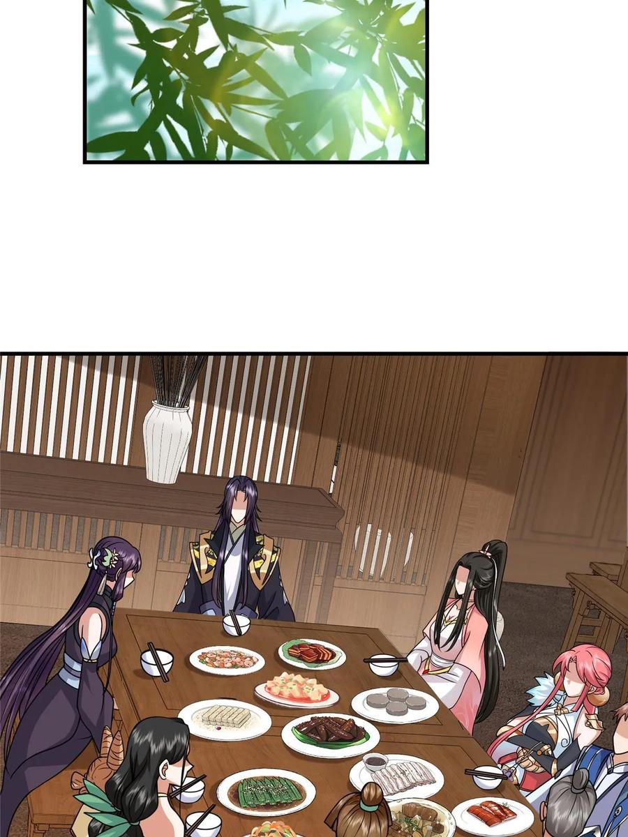掌门低调点 191 秘密的味道 第27页