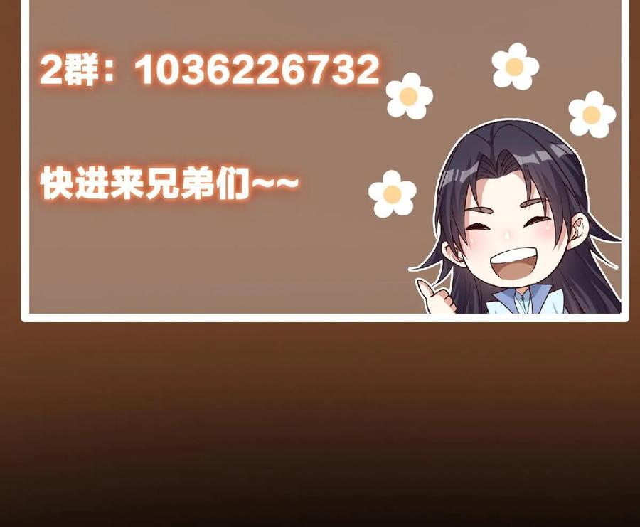 掌门低调点 191 秘密的味道 第65页