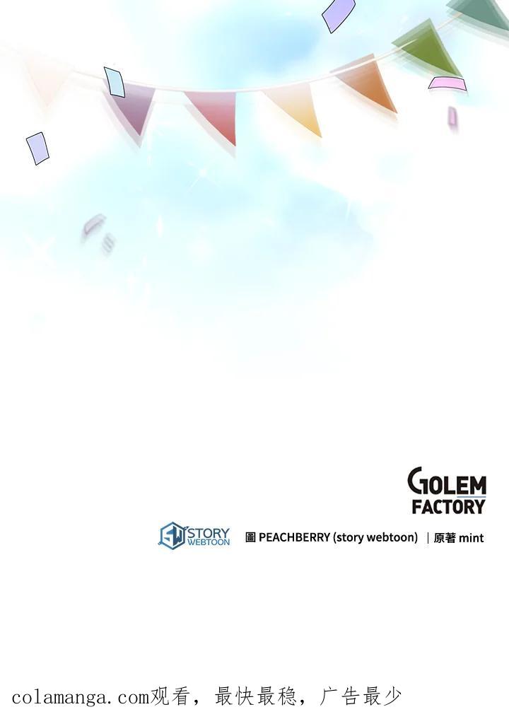 恶女的王座 第195话 第111页