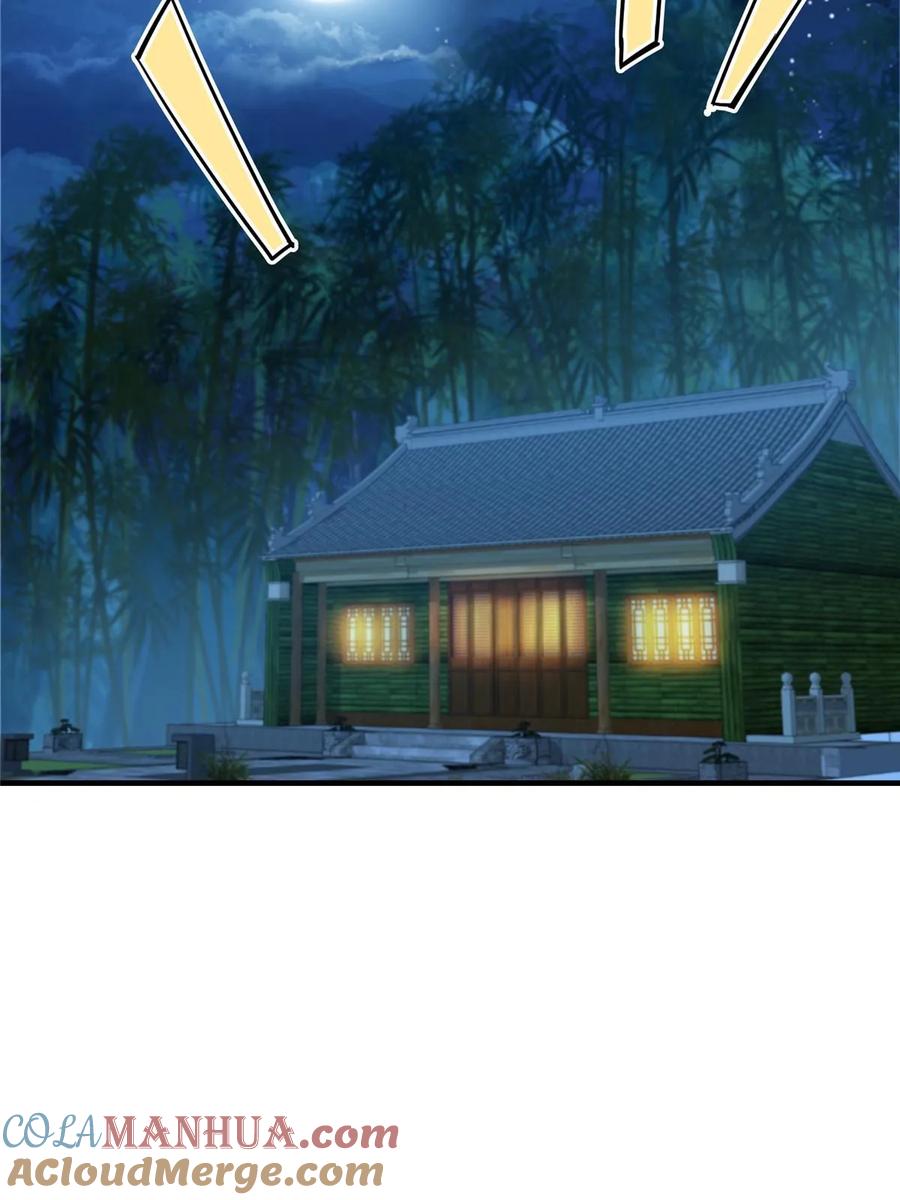 掌门低调点 191 秘密的味道 第25页