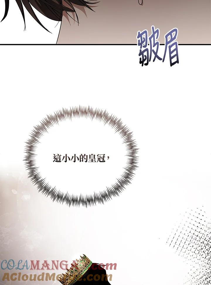 恶女的王座 第195话 第101页