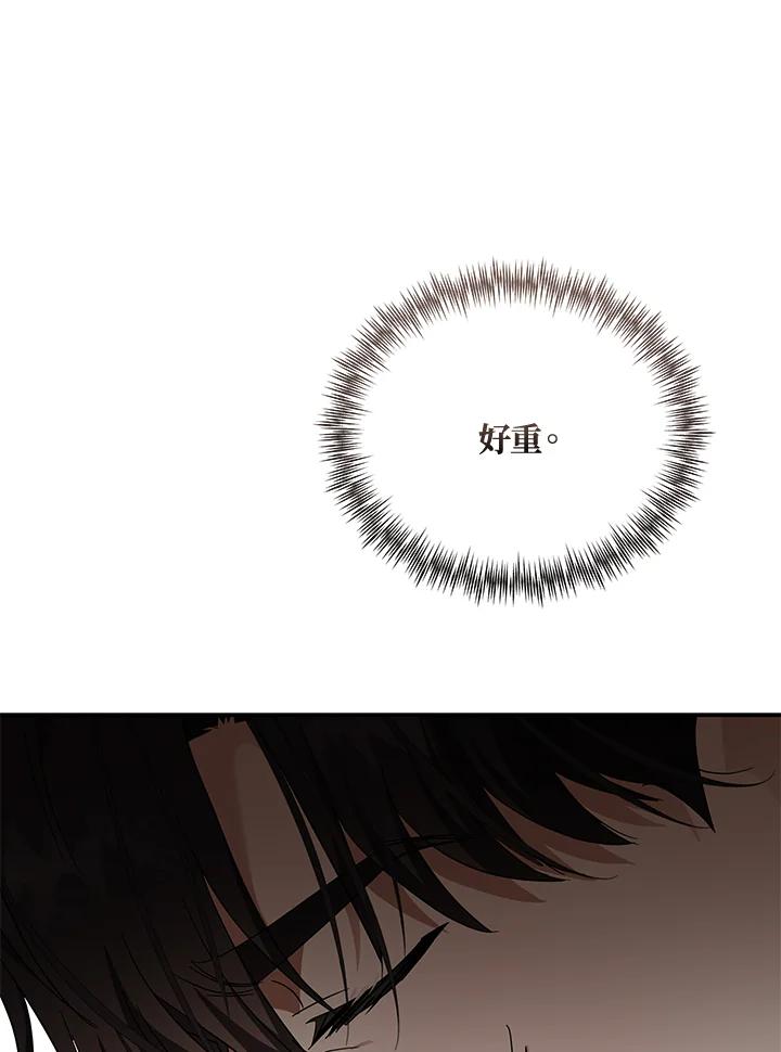 恶女的王座 第195话 第100页