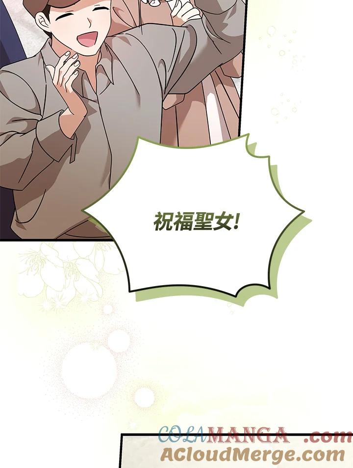 恶女的王座 第195话 第89页