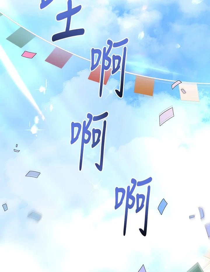 恶女的王座 第195话 第110页